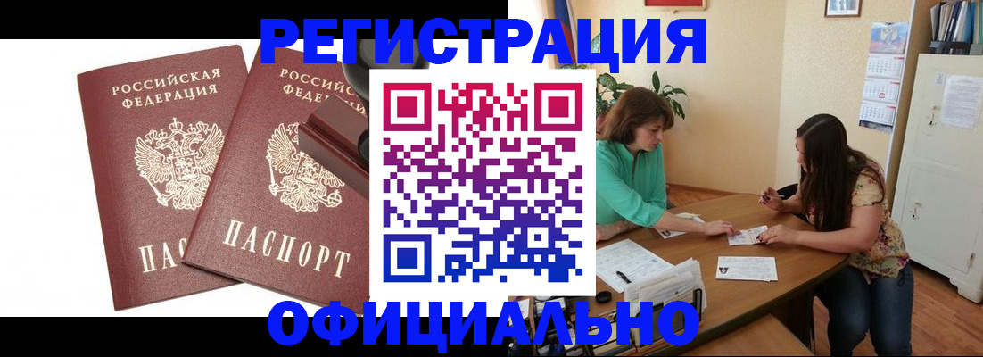 прописка для школы в Лангепасе