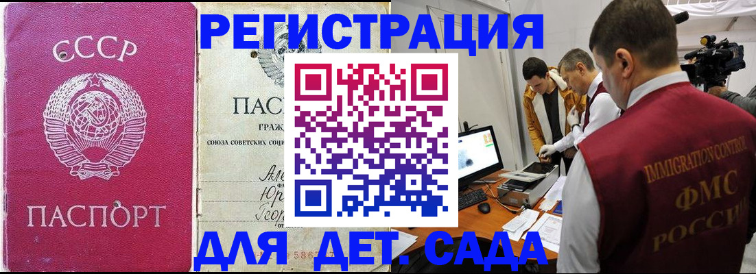 временная прописка в Лангепасе