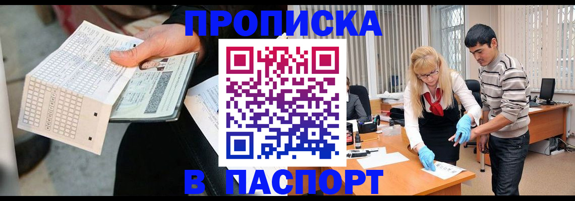 прописка для школы в Лангепасе