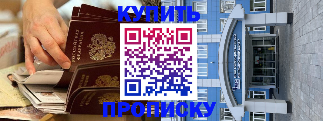 прописка гарантия в Лангепасе