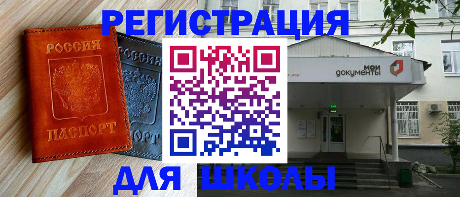 прописка паспорт в Лангепасе